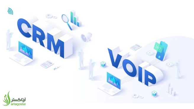 اتصال CRM به VOIP؛ راهی هوشمند برای افزایش بهره‌وری تماس‌ها در سازمان