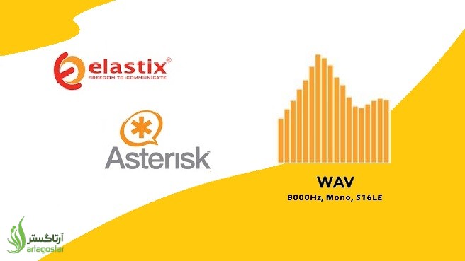 تبدیل فایل صوتی به WAV استاندارد برای Asterisk و Elastix | راهنمای کامل