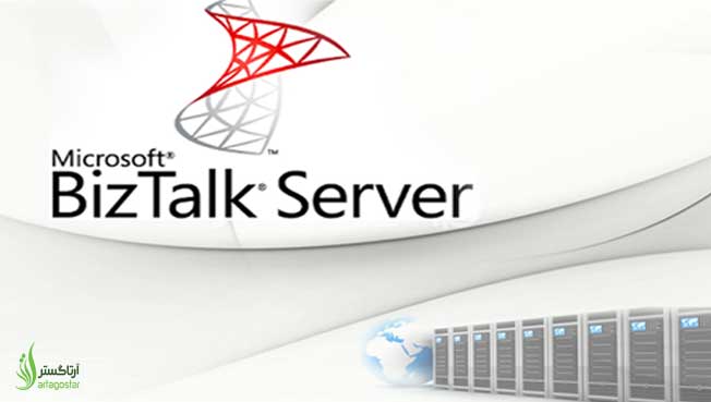 آشنایی با Microsoft Biztalk سرور و اجزای آن 