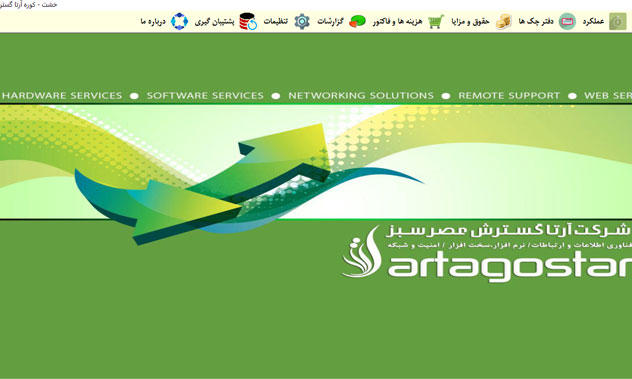 نرم افزار