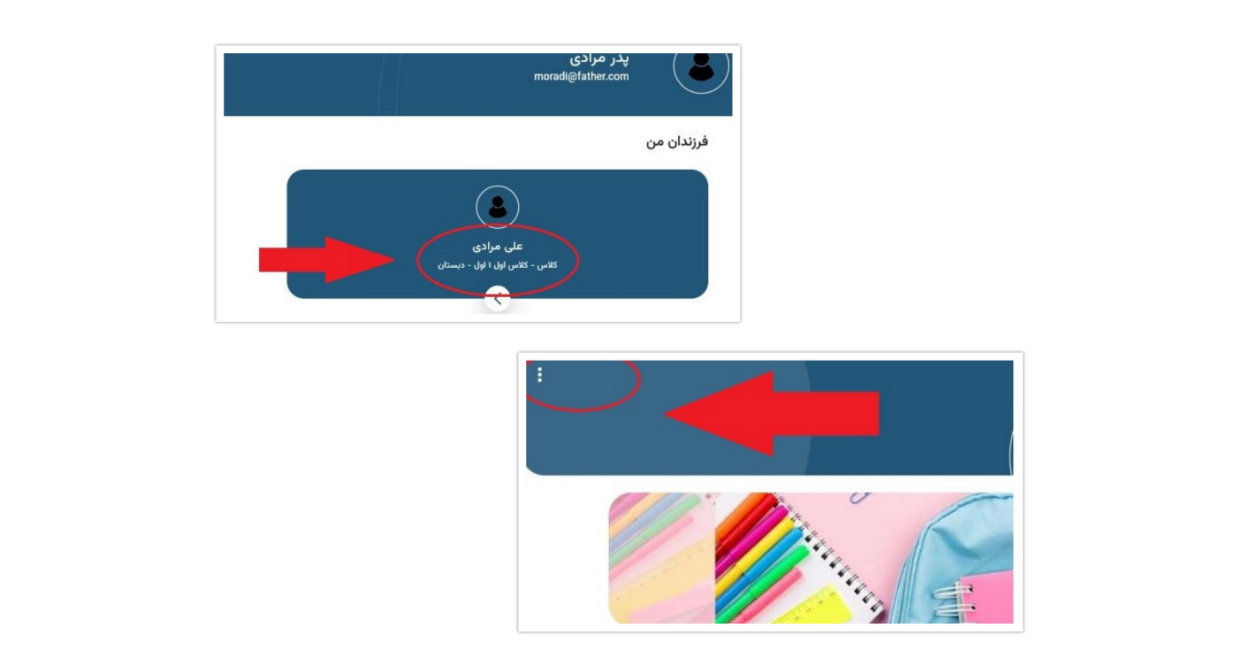 نرم افزار جامع مدیریت مدرسه (مدپلاس)